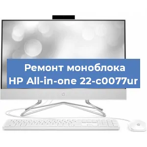 Замена ssd жесткого диска на моноблоке HP All-in-one 22-c0077ur в Ростове-на-Дону